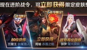 王者新战令爆料最新,神秘爆料揭示全新玩法与奖励